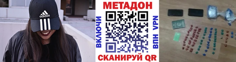 Метадон белоснежный  Тимашёвск 