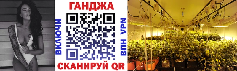 Канабис Ganja  мориарти формула  Тимашёвск 